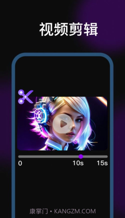 剪辑魔法师免费版2024截图2 剪辑魔法师免费版2024截图2