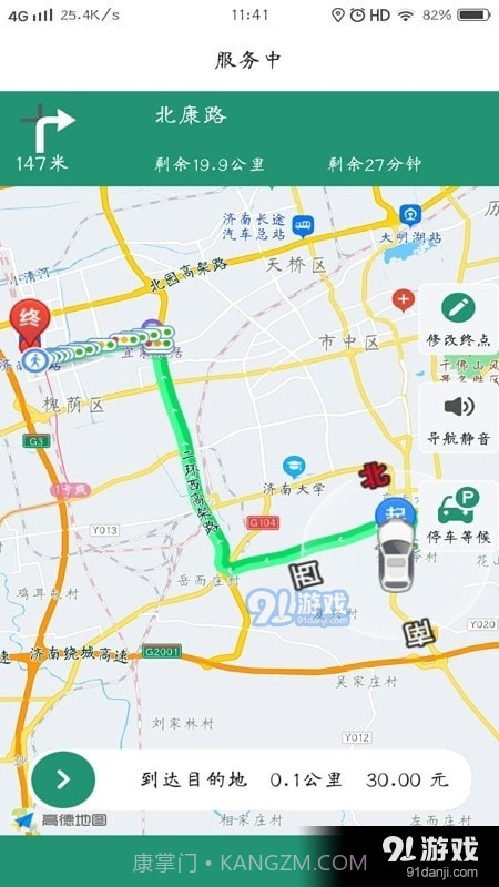 战友代驾截图2 战友代驾截图2