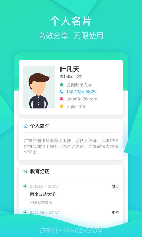 领络截图2 领络截图2