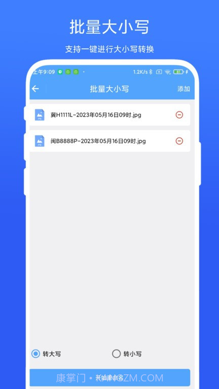 一键批量重命名截图3 一键批量重命名截图3