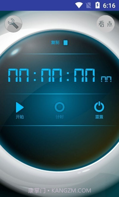 赛多计时秒表截图3 赛多计时秒表截图3