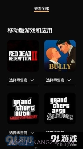 R星免费下载安装截图1 R星免费下载安装截图1