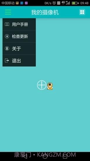 易视眼截图2