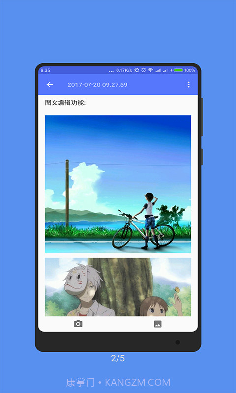 随记事本截图1 随记事本截图1