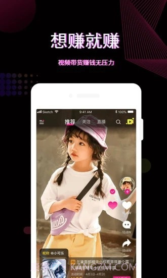 火红直播免费版截图3