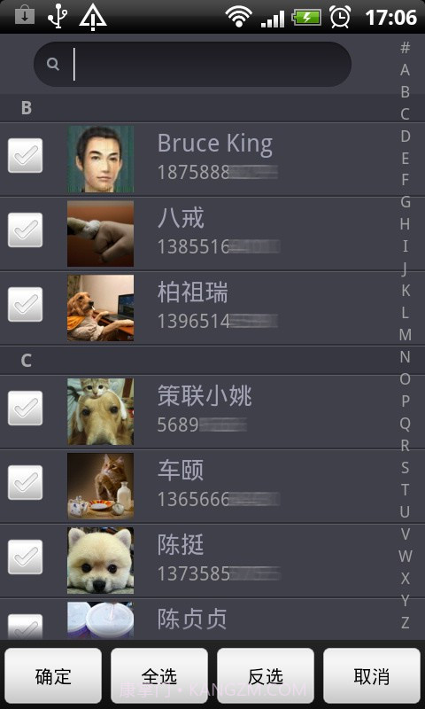 火种通讯录app截图1 火种通讯录app截图1