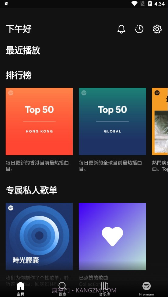 spotify中文版截图1 spotify中文版截图1