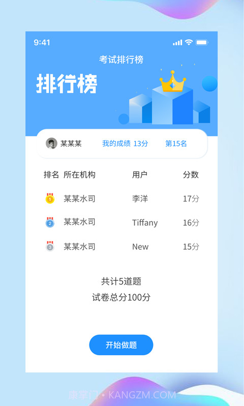 讲水堂截图4 讲水堂截图4
