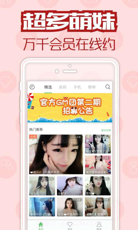 么么秀场截图2 么么秀场截图2