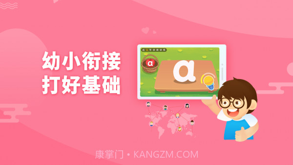 哆哆拼音截图1 哆哆拼音截图1