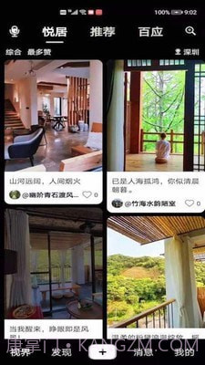 爸妈都好截图2 爸妈都好截图2