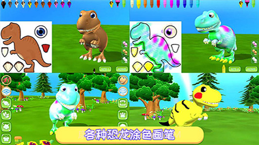 恐龙涂色画本截图2 恐龙涂色画本截图2