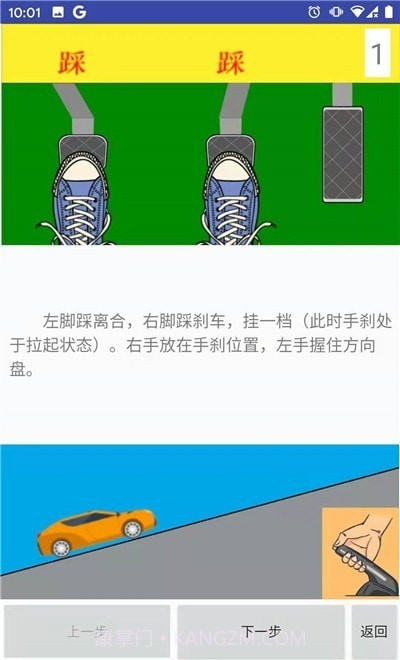 学车小助手截图3 学车小助手截图3