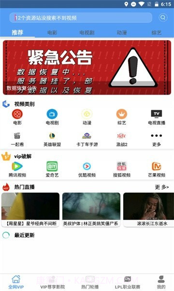 端木视频vip截图3 端木视频vip截图3