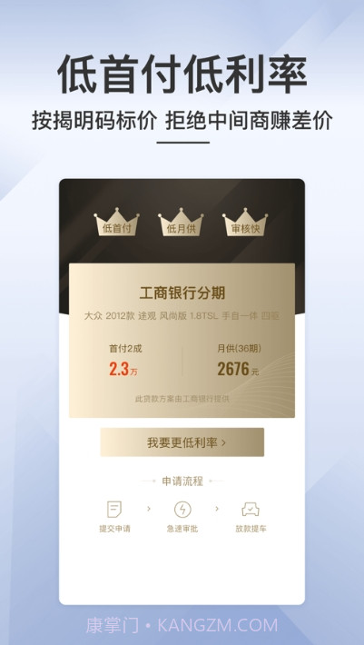 优选车二手车截图1