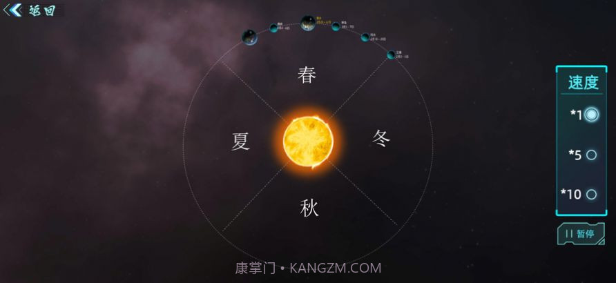 北斗二十四节气截图3 北斗二十四节气截图3