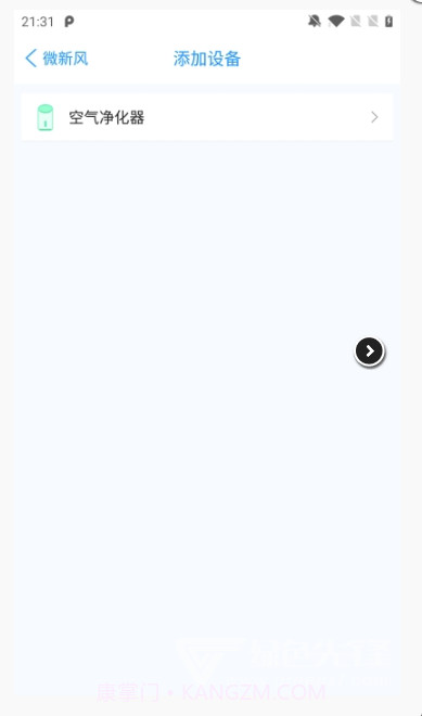 微新风(多功能新风系统管理)V1.0.3 安卓正式版截图2