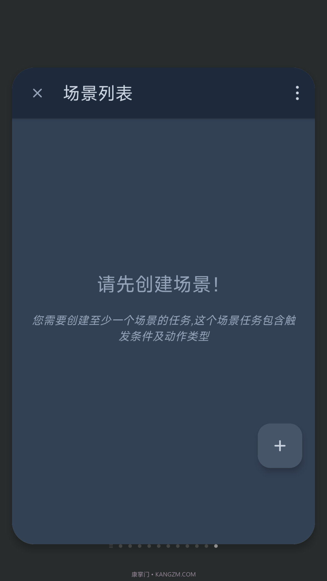 六六智能自动点击器截图1 六六智能自动点击器截图1