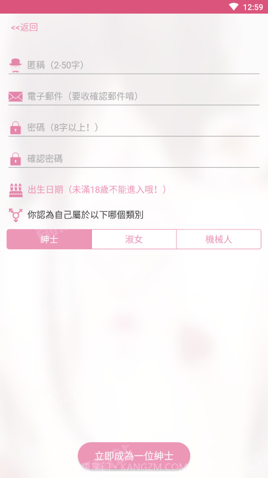 picacg3.3.4截图2 picacg3.3.4截图2