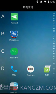 OF桌面(手机桌面app)V0.8.2 中文版截图2