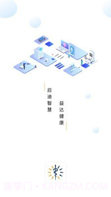 启医截图1 启医截图1