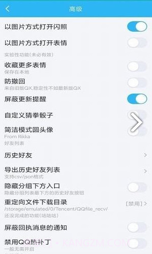 qqhelper模块(qqhelper模块最新xposed)V1.4.3 安卓手机版截图3 qqhelper模块(qqhelper模块最新xposed)V1.4.3 安卓手机版截图3