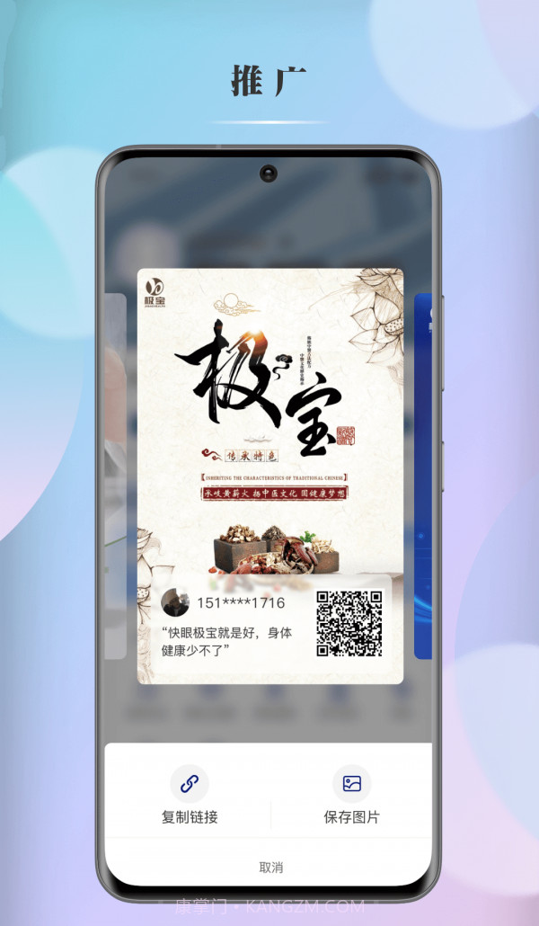 快眼极宝截图1 快眼极宝截图1