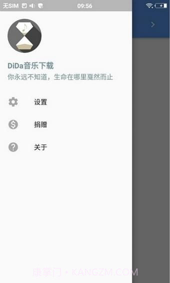 DiDa音乐截图2 DiDa音乐截图2