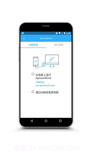 ApowerMirror截图1