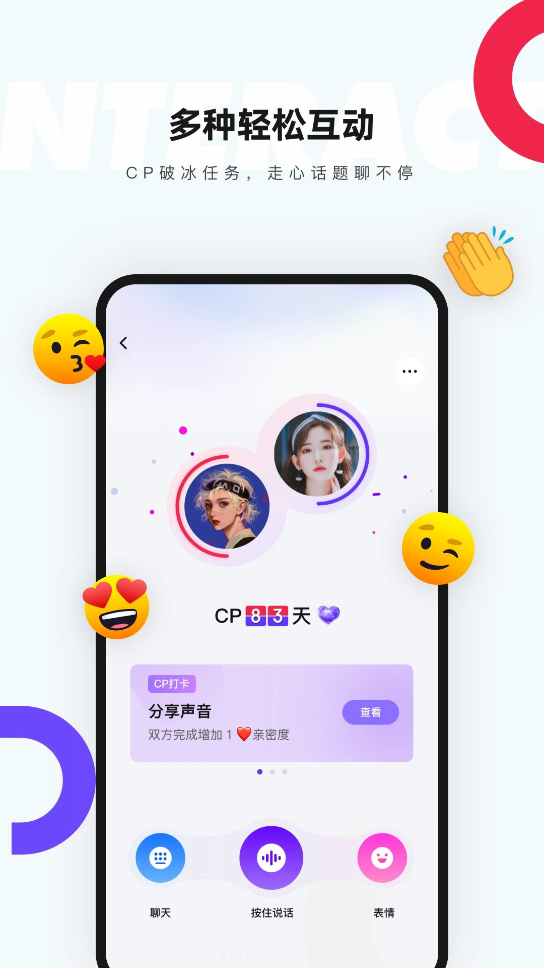 一周CP app截图3 一周CP app截图3