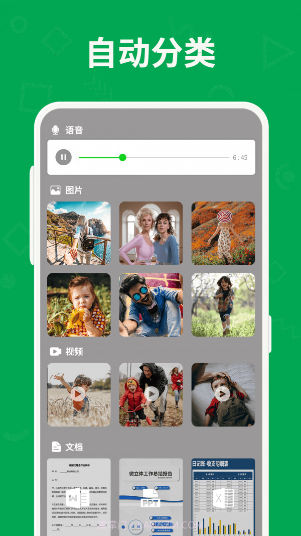 聊天记录管理大师截图4