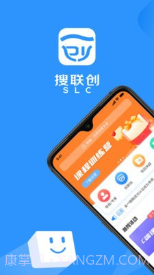 搜联创截图1