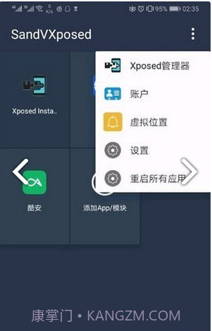 伏羲X框架截图1 伏羲X框架截图1