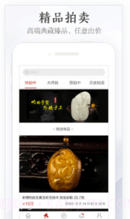 玉石宝(玉石交易平台)截图3