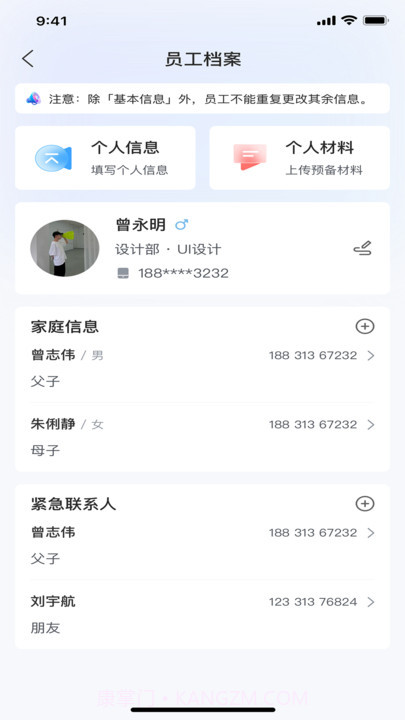 人仁求职截图3 人仁求职截图3