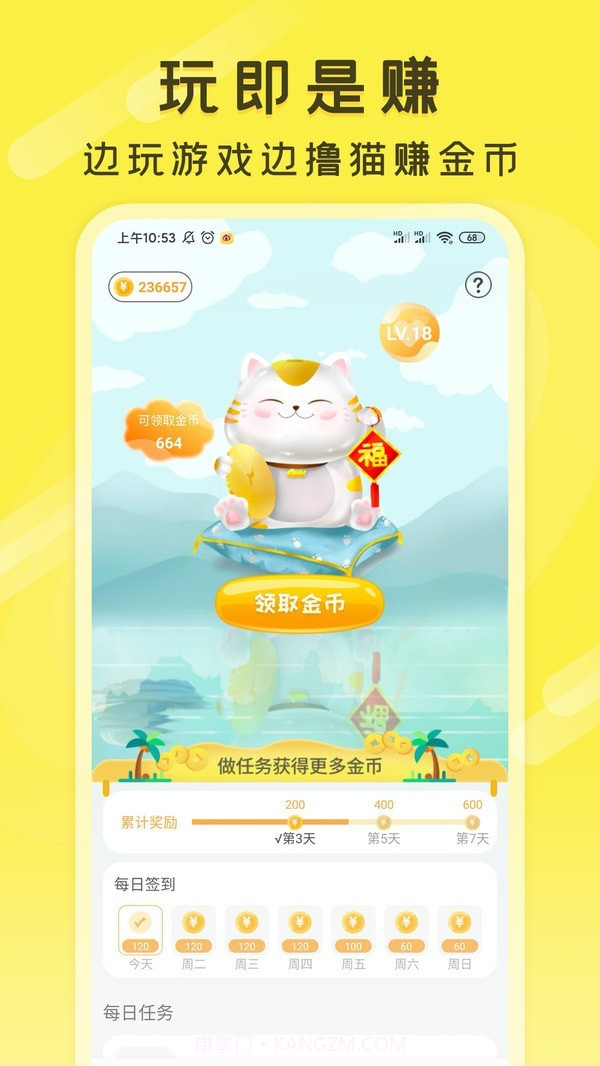 游好多截图3 游好多截图3