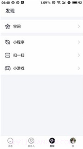 QQ极速版4.0版截图1