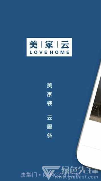 大汉美家云(大汉美家云在线商城)V1.1.1 截图3 大汉美家云(大汉美家云在线商城)V1.1.1 截图3