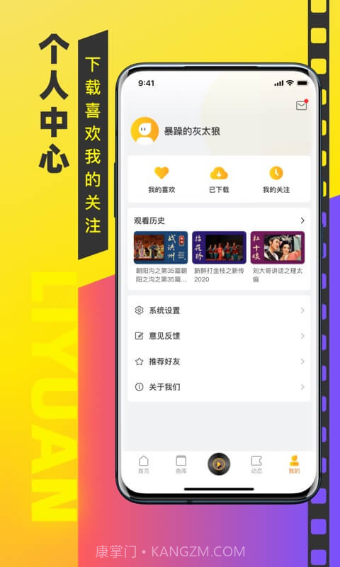 梨园戏曲大全截图4 梨园戏曲大全截图4