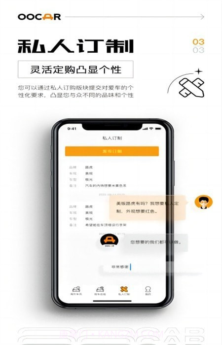 大路平行车截图1 大路平行车截图1