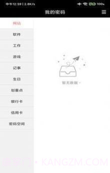 蝴蝶便签应用截图1