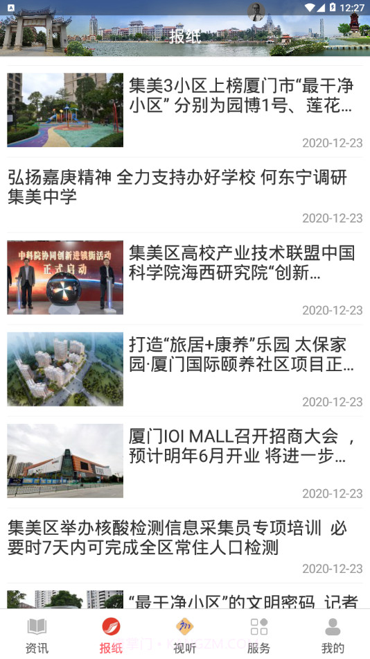 人文集美截图2 人文集美截图2