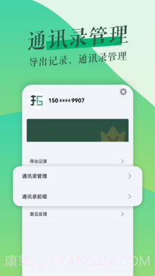 鲁班拓客截图5