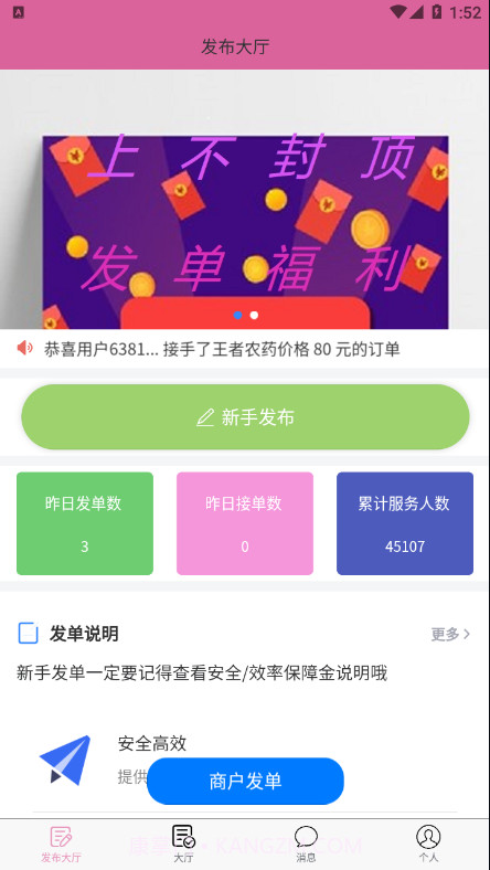 代练帮截图1 代练帮截图1