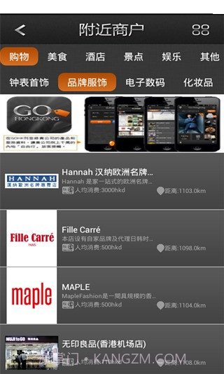 GO香港截图3 GO香港截图3