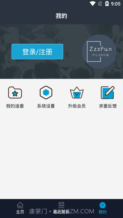 ZzzFun客户端截图3 ZzzFun客户端截图3