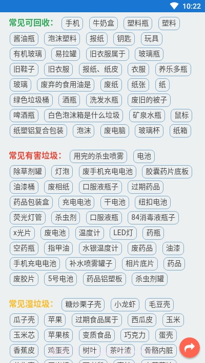 凤凰配分类截图2 凤凰配分类截图2