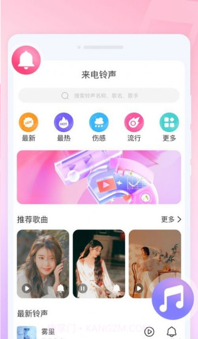 来电有宝截图3 来电有宝截图3