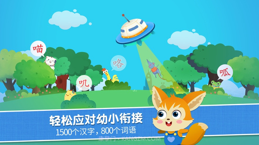 麦田认字截图1 麦田认字截图1