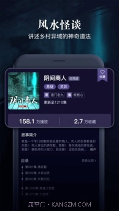 乌鸦听书(悬疑有声小说)截图3 乌鸦听书(悬疑有声小说)截图3
